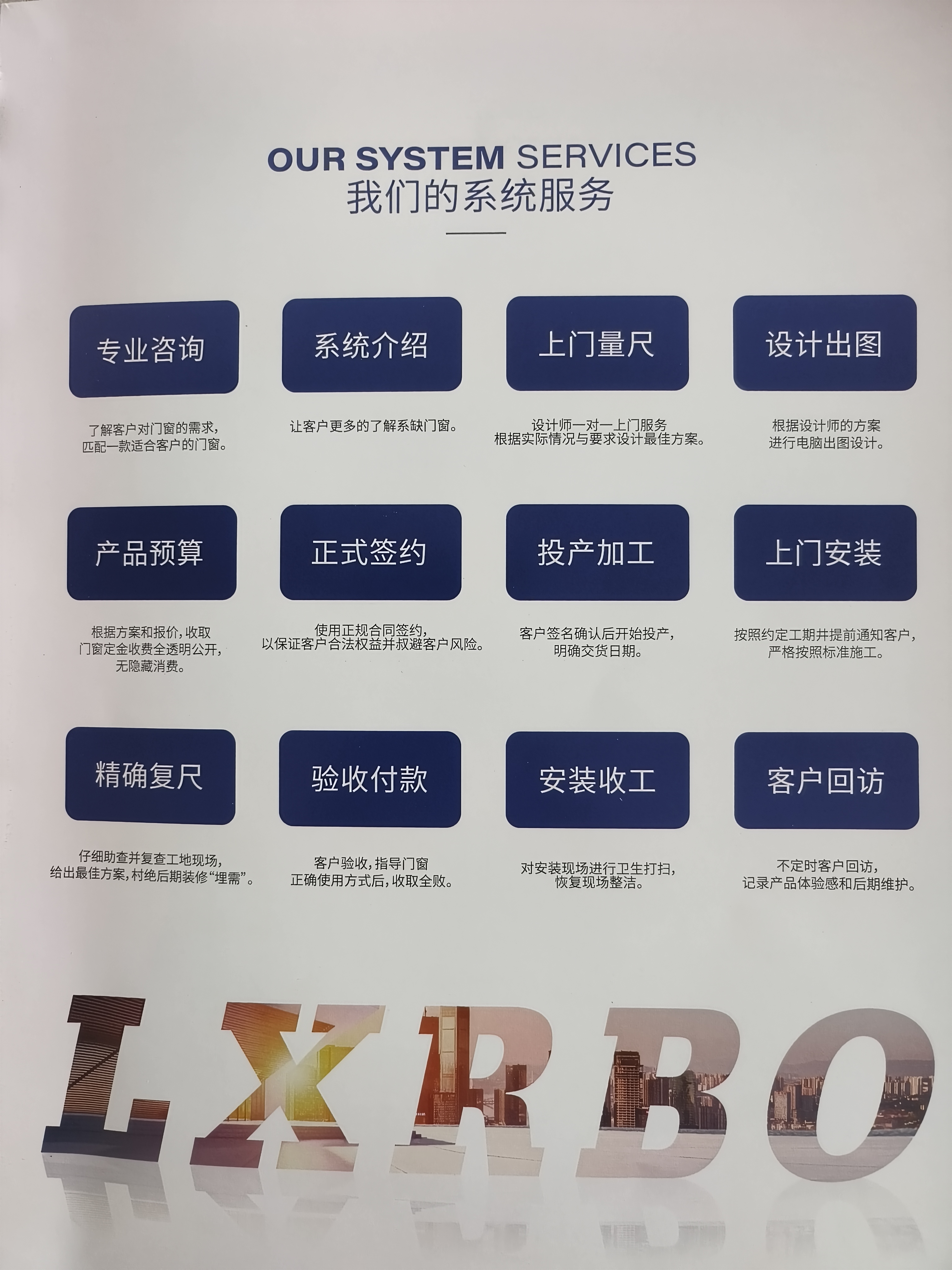 营口门窗
